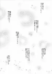 (C83) [MEGA-MIX (Nekoga Yoshiki)] Fairy Rondo (Sword Art Online)