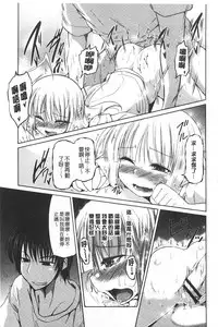 [Sawano Akira] Imoutotachi no H na Himitsu | 妹妹們很好色的小秘密 [Chinese]