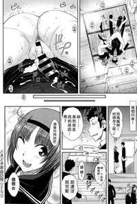 [Isorashi] Doki Doki Kateihoumon (COMIC Anthurium 013 2014-05) [Chinese] [无毒汉化组]