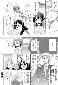 [Sangatsu Sanichi] Mikansei Shoujo Hen