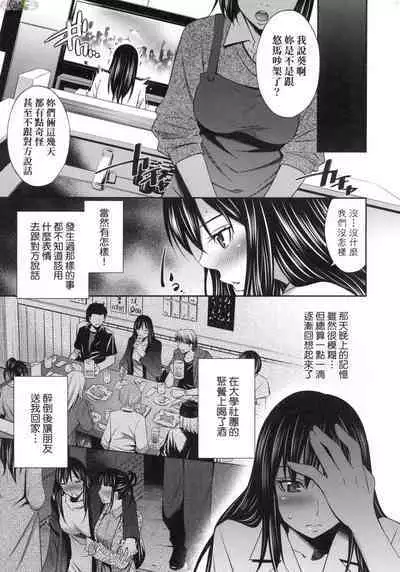 姉ちゃんと××♡ 與大姐姐們××♡