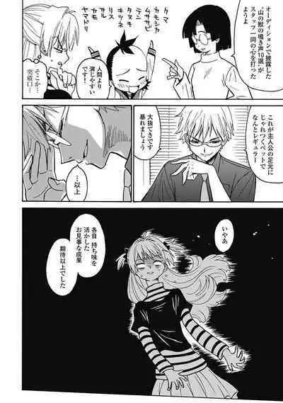 Hagure_Aidoru_Jigokuhen_Gaiden_Boisuzaka