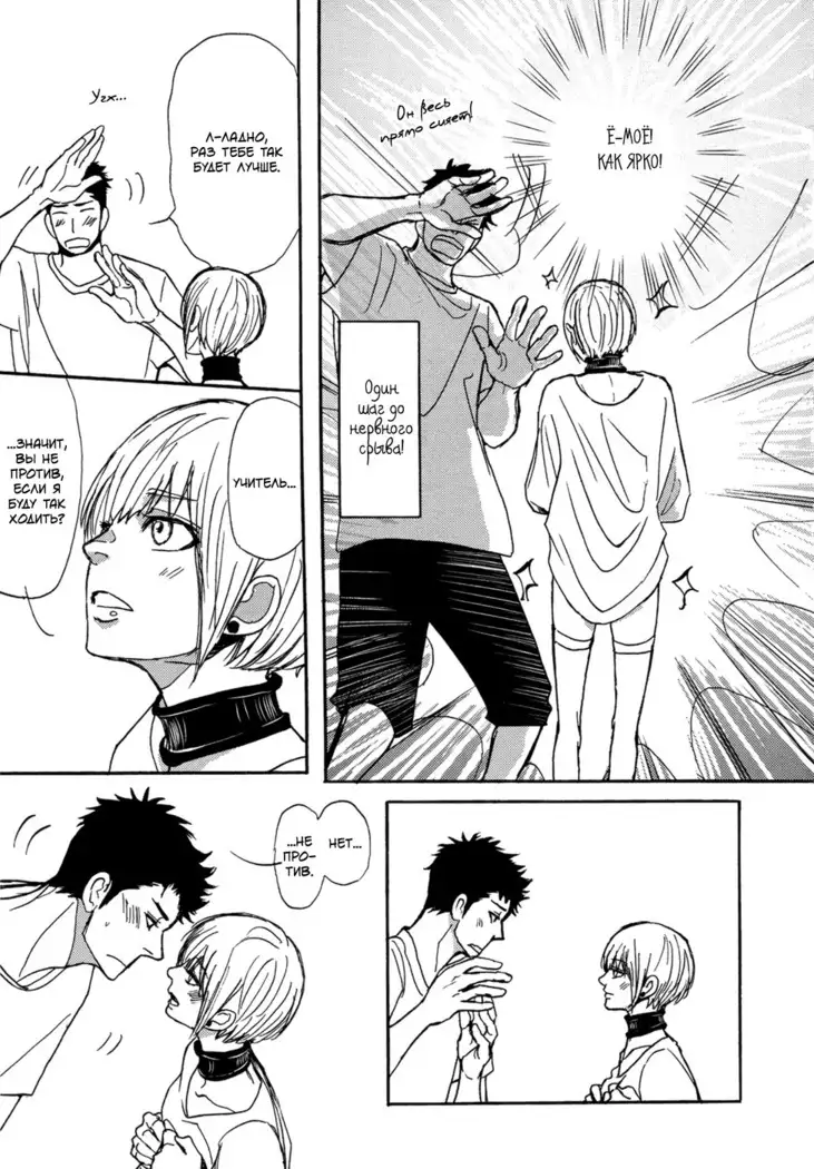 Bokura no Mitsudomoe Sensou