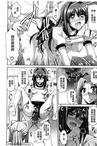 [Nikusoukyuu] Sensei to | 和老師一起 [Chinese]