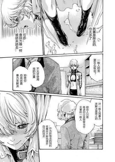 クリムゾン 美女ファイル 02 Full