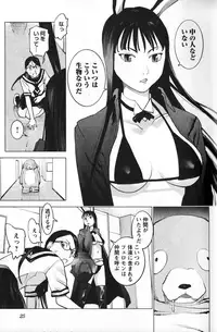 [稲光伸二] 性食鬼 第01巻