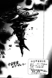 (C70) [... Mou Ii Desu. (Jinmu Hirohito)] Kyouki Junbi Shuugouzai (Ranma 1/2) [English]