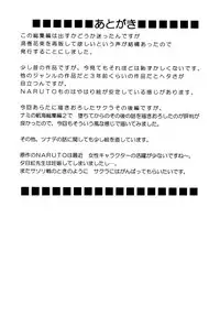 [Crimson Comics] Uzumaki Soushuuhen (Naruto)