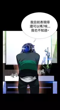 [KKUN &INSANE] Love Parameter 恋爱辅助器 86-94 [Chinese]中文