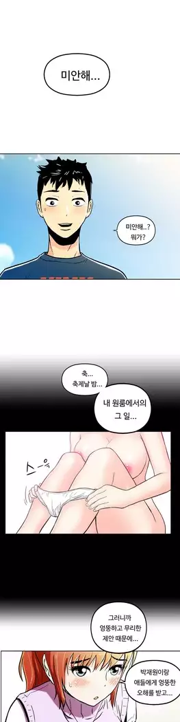 One Room Hero Ch.1-44