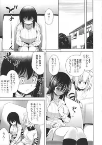 [Yasui Riosuke] Suki = Shite!