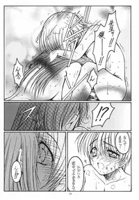 (C62) [Koubai Gekka (Kouno Mizuho)] Suki Suki Daisuki (Onegai Teacher)