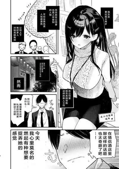 [Mutou Koucha] Senpai to Genkai made Sundome Ijiwaru Ecchi [Chinese] [羅莎莉亞漢化] [Digital]