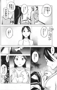 [稲光伸二] 性食鬼 第01巻