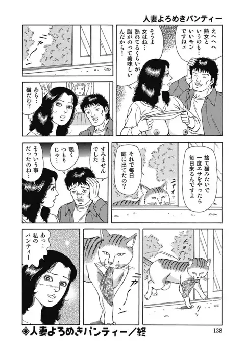 Sukimono! Kyonyuu Oku-sama Tengoku