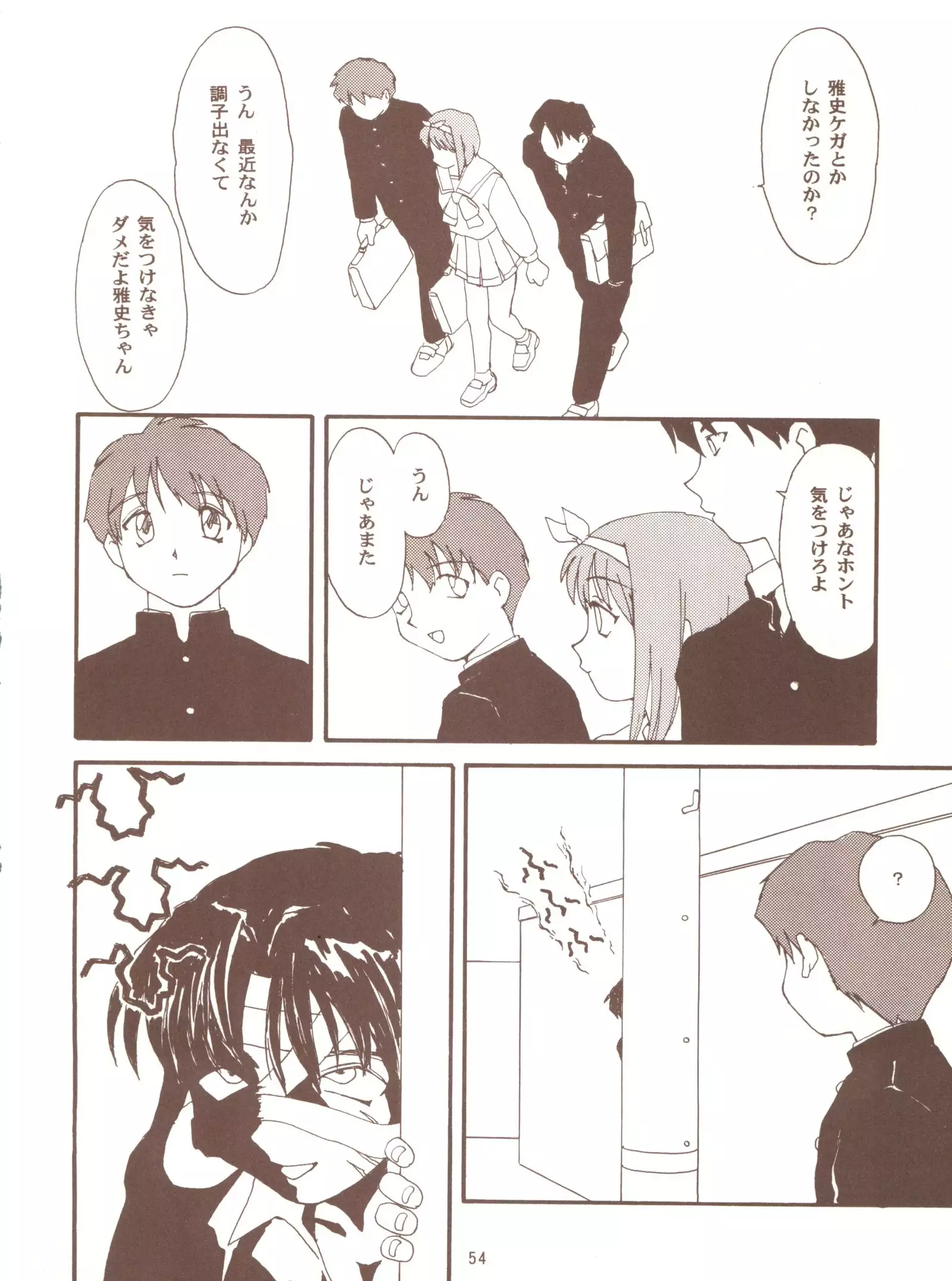 ToHfuya - Toufuya 16