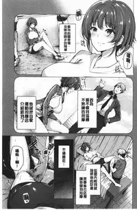 Hana Bira Otome | 花唇瓣乙女