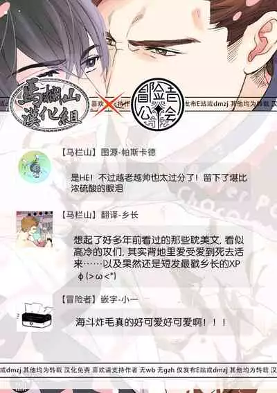 Bitter Porn Chocolatier | 可可涩苦却入人心 Ch. 1-5 + 最终话