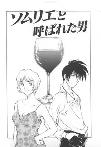 [Tachibana Kaoru] Kairaku no Dorei