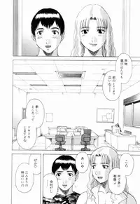 [Kawamori Misaki] Oneesama ni onegai! Vol 6