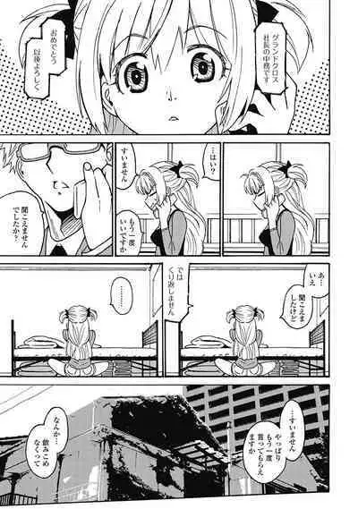 Hagure_Aidoru_Jigokuhen_Gaiden_Boisuzaka