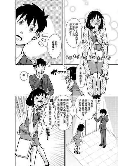 Omorashi Pinch! Elevator