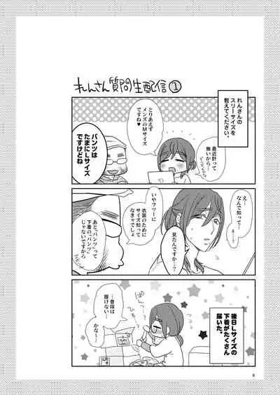 Ero Bokuro no AV Danyuu Ren 30-sai