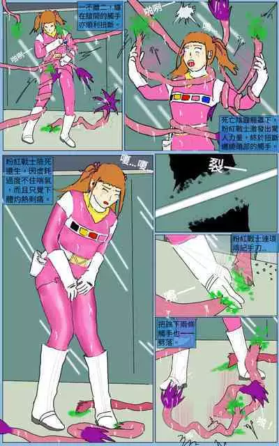 [MA] Mission 22 (Denji Sentai Megaranger)