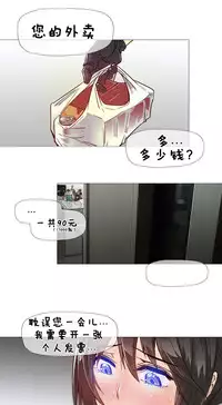 HouseHold Affairs 【卞赤鲤个人汉化】1~29话（持续更新中）