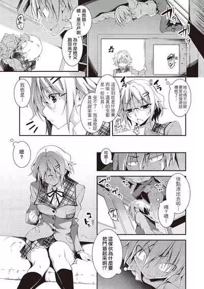 [Kikurage] Kimi to H | 跟你做色色的事 [Chinese] [Digital]