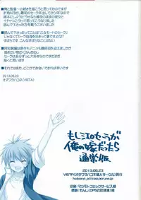 Moshi Eguchi Sera ga Ore no Yome dattara Tsuujouban