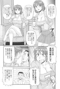 [Morris] Hitozuma Ahenomics