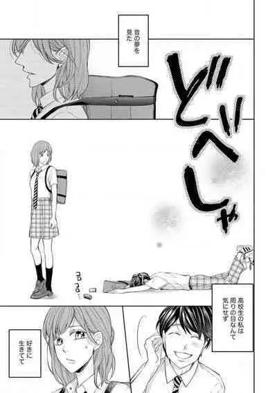 Kawaii Kouhai no Kawaikunai Kudokikata