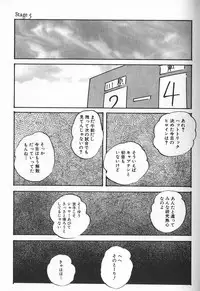 [Kazusa Shima] Ace Striker