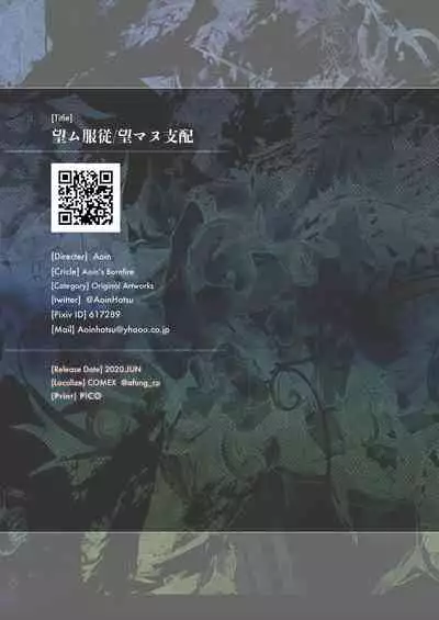 [Aoin no Junreibi (Aoin)] Nozomu Fukujuu Nozomanu Shihai [English] [GoldenVampire] [Digital]