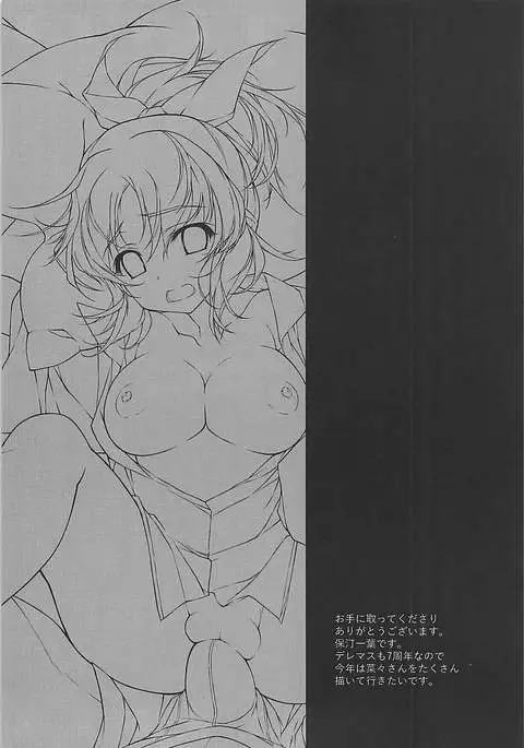 Kare Shirt Usamin o Asa kara Pakotte Nakasete Mita