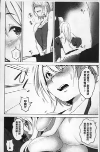 [Aki] HAITOKU BITCH | 背德淫蕩女 [Chinese]