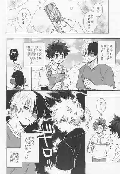 orendattsuttondawa！！