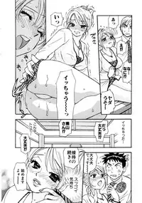 [Komotoda Emai] Venus paradise