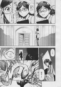 (C85) [AQUABOX Tachikawa Chinjufu (Sagami Yoshitsune)] Zunou Senkan (Kantai Collection -KanColle-)