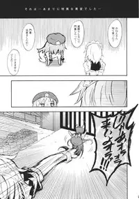 (C81) [Purple Sky] Hong Meirin Vol.2 (Touhou Project)