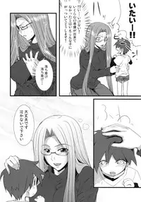 (SC46) [Ronpaia (Fue)] Chihadame. (Fate/Stay Night)