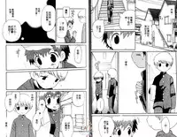 [Hoshiai Hilo] Shitsuren no Kuni [Chinese]