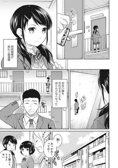 [Fumitsuki Sou] 1LDK+JK Ikinari Doukyo? Micchaku!? Hatsu Ecchi!!? Ch. 1-19