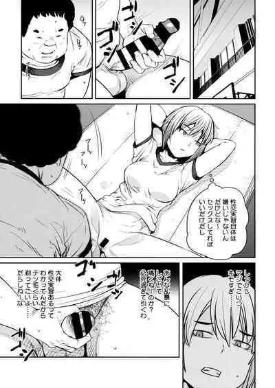 Sweet and Hot + Melonbooks Tokuten Manga Leaflet