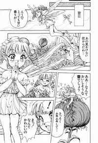 [DAPHNIA] Himitsu no Hanazono