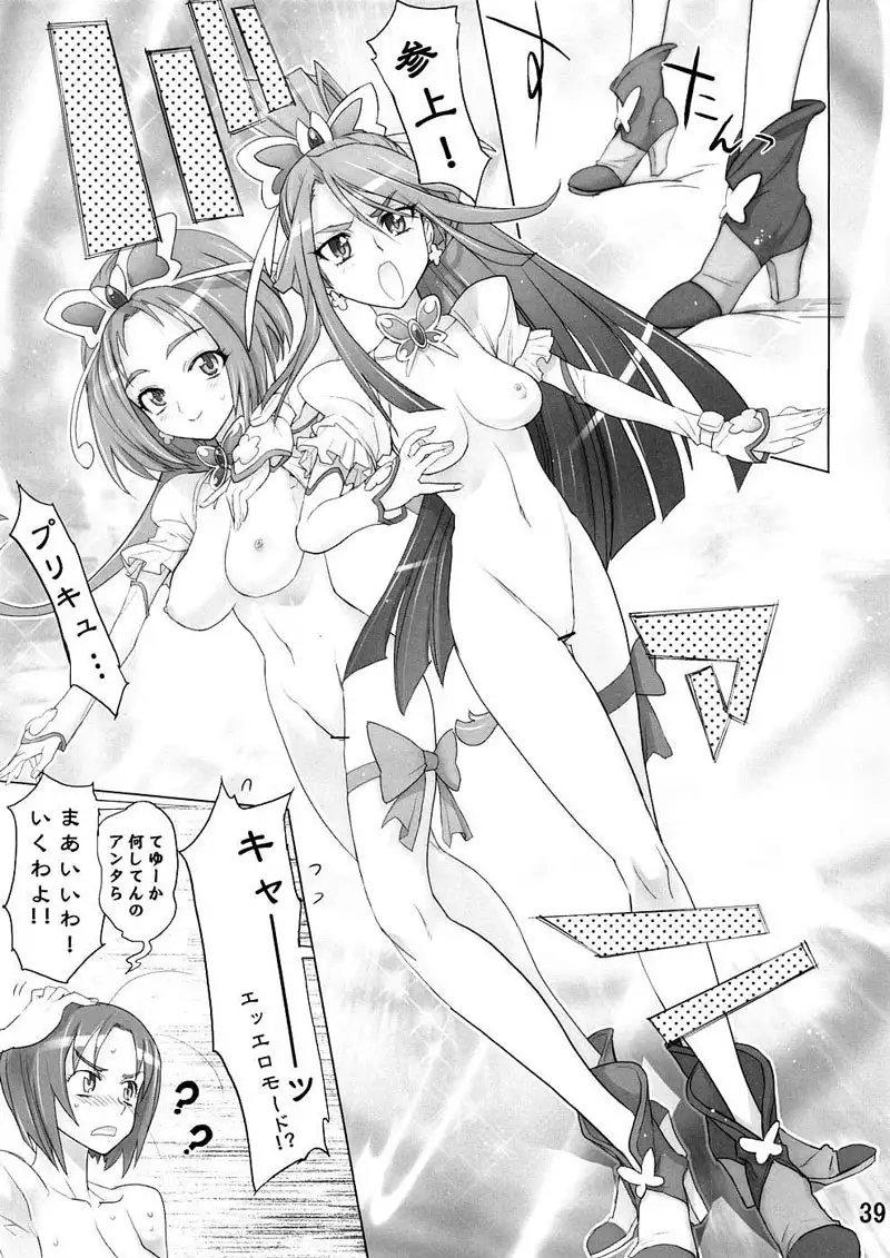 Pretty Cure 5 - Karen 100 Shiki