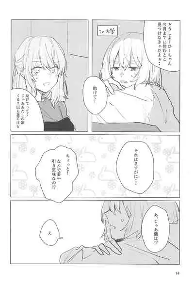 Sazanka no Saku Koro ni