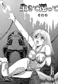 [Kesshousui] Otome no Seikanritsu