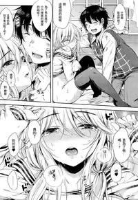 [Nanamiya Tsugumi] Tomodachi Kareshi (COMIC X-EROS #29) [Chinese] [无毒汉化组]